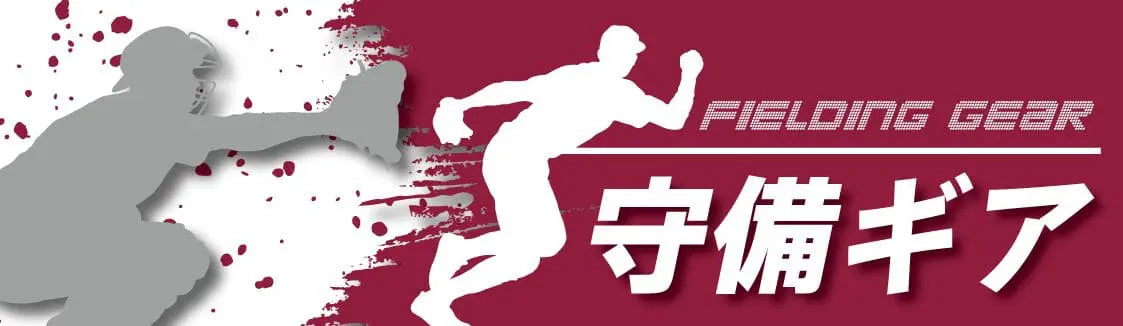 守備トレーニンググラブ｜捕球技術を向上させる野球練習ギア｜RHK