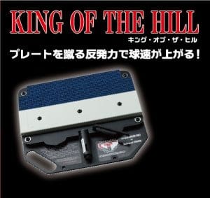 投手の球速はどこから生まれるのか？