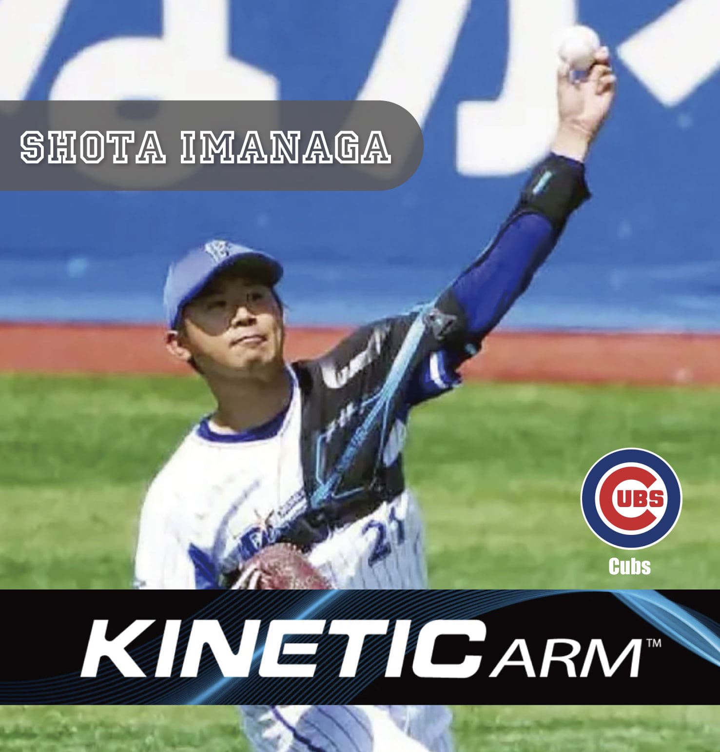 キネティックアーム2｜KINETIC ARM2 肩・肘の故障予防アームサポート