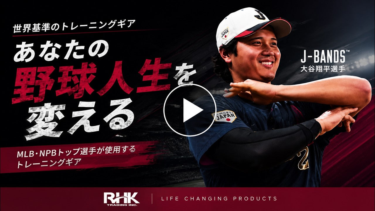 RHK Trading – 野球トレーニング用品 – RHK Trading - 野球
