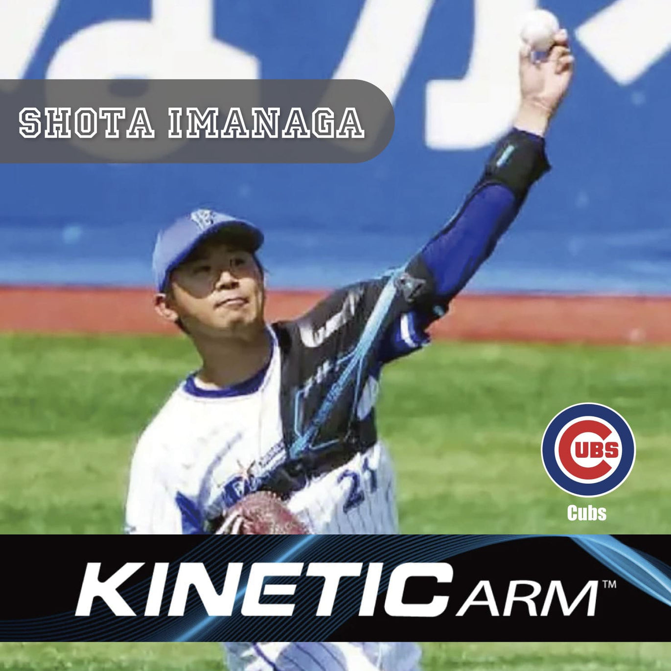 KINETIC ARM：K1モデル