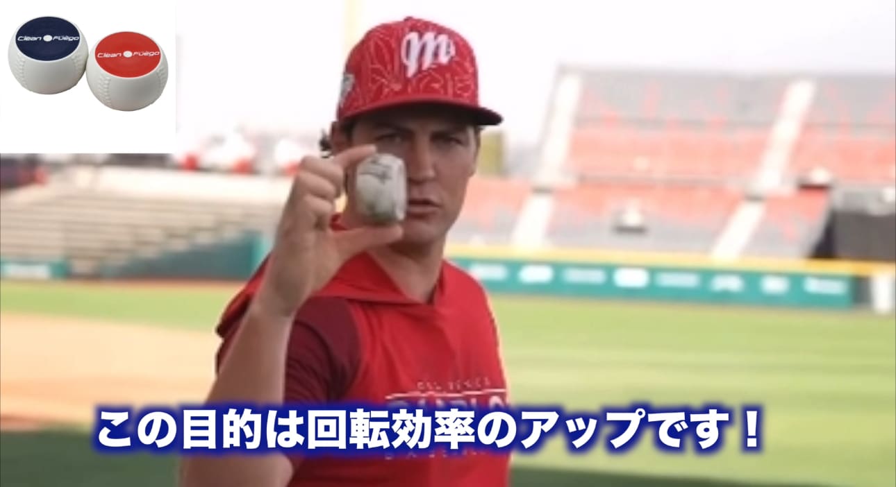 トレバー・バウアーの秘密兵器：クリーン・フエゴ