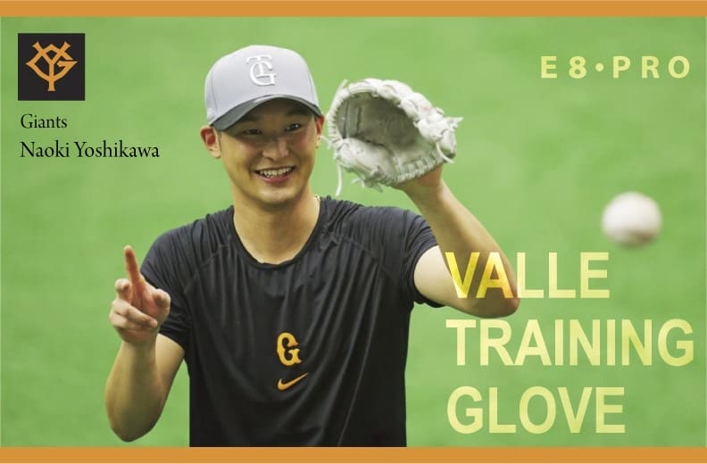 ジャイアンツの吉川尚輝内野手の左手にはベールトレーニンググラブのイーグル・プロ８！