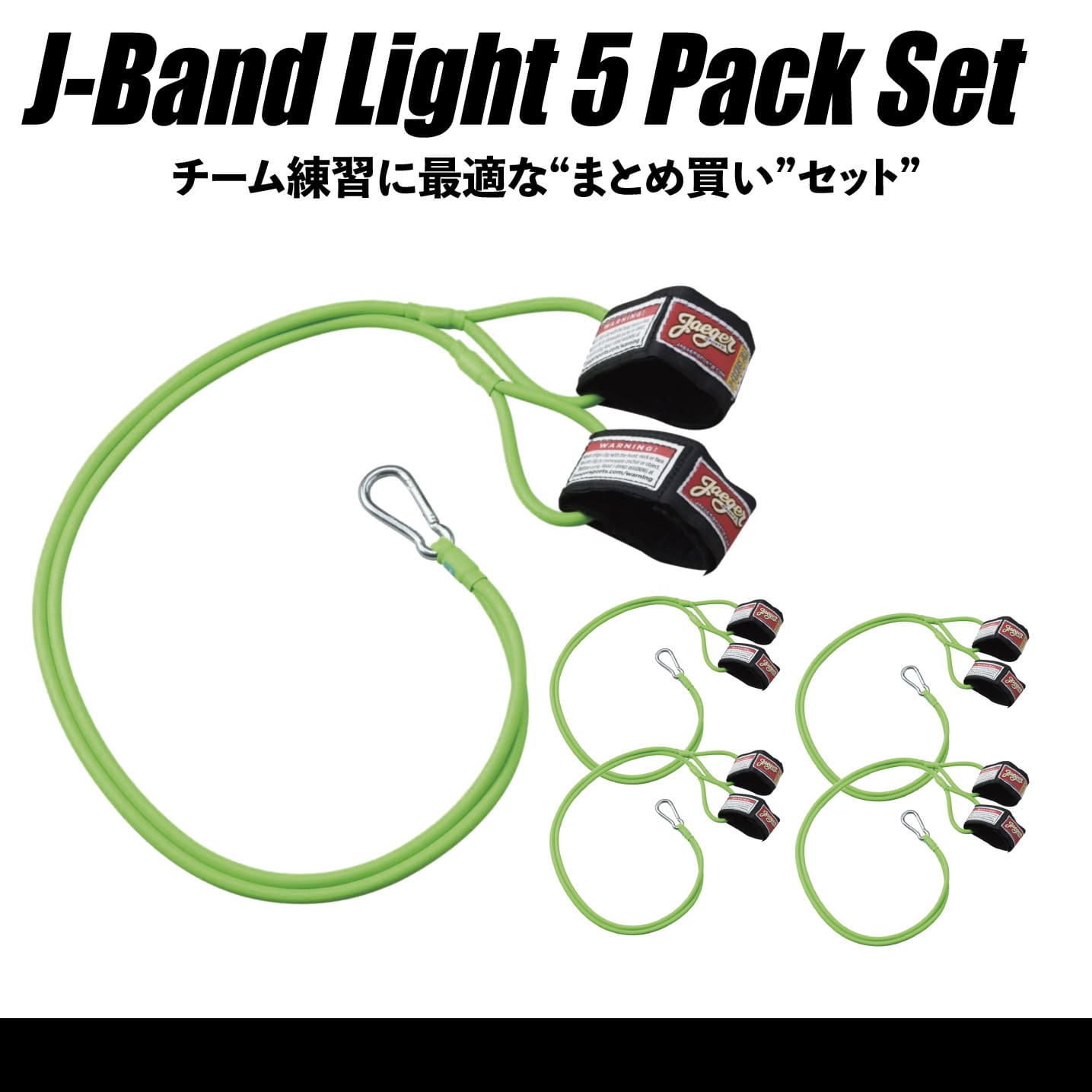 [専用]Jバンド　ストロング&ライト 専用]Jバンド ストロング&ライト