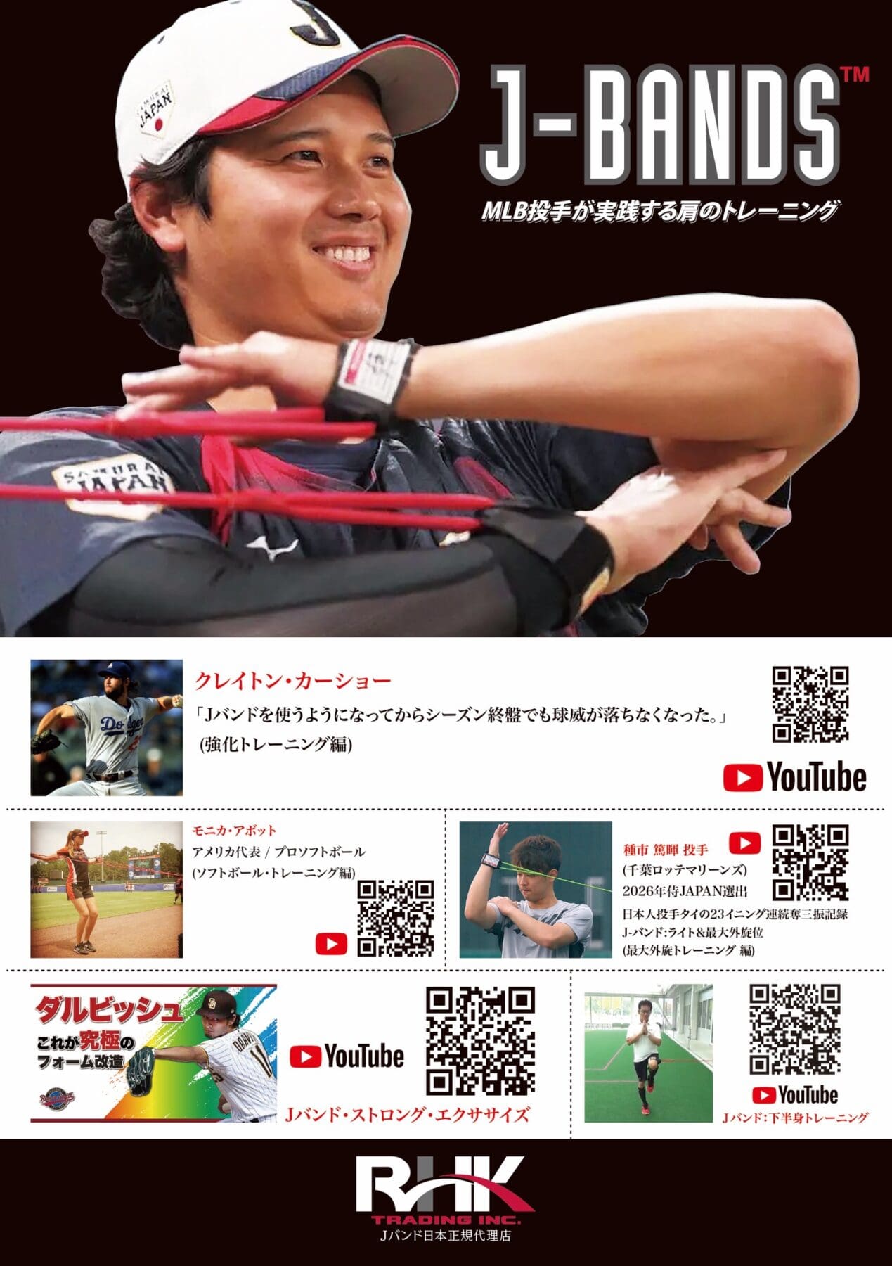 JBANDS:🆕 新カラー マルーン登場! - 画像 (21)